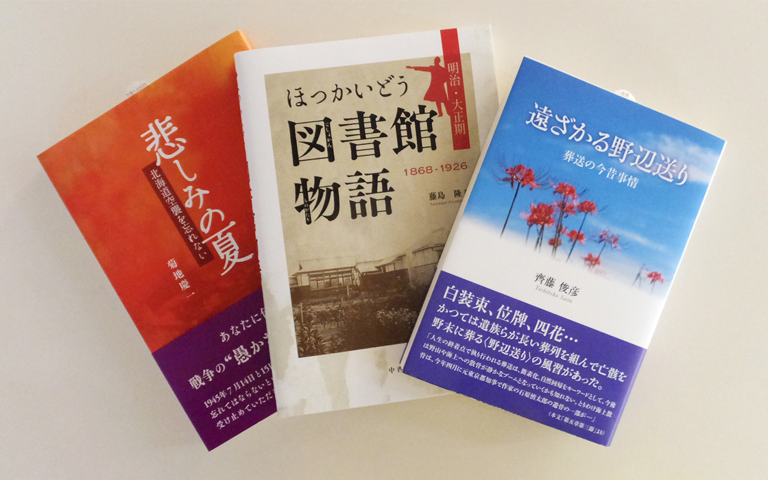 同時刊行となる書籍