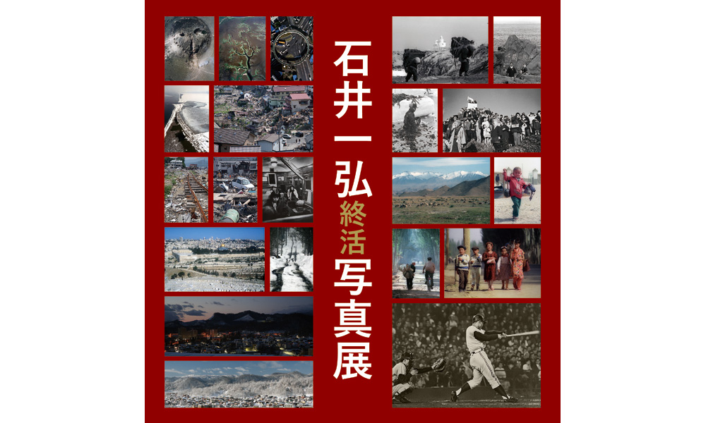 旭川会場チラシ画像