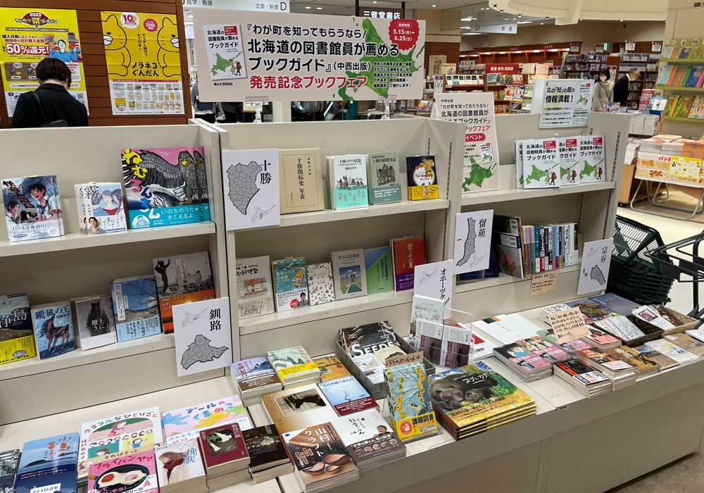 フェアの様子