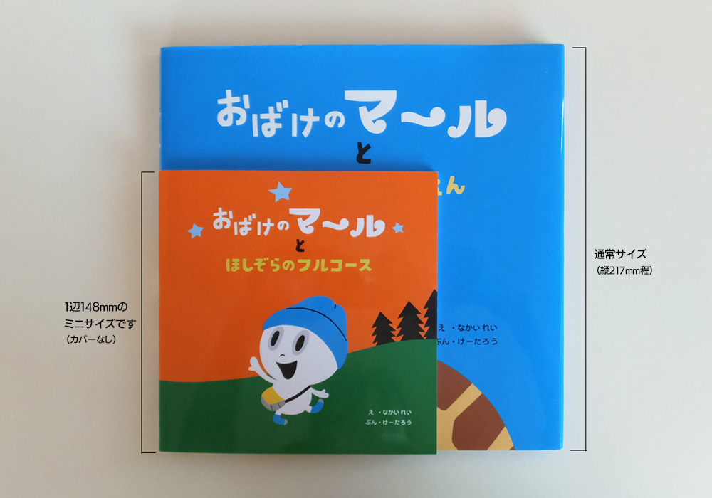 新刊サイズイメージ