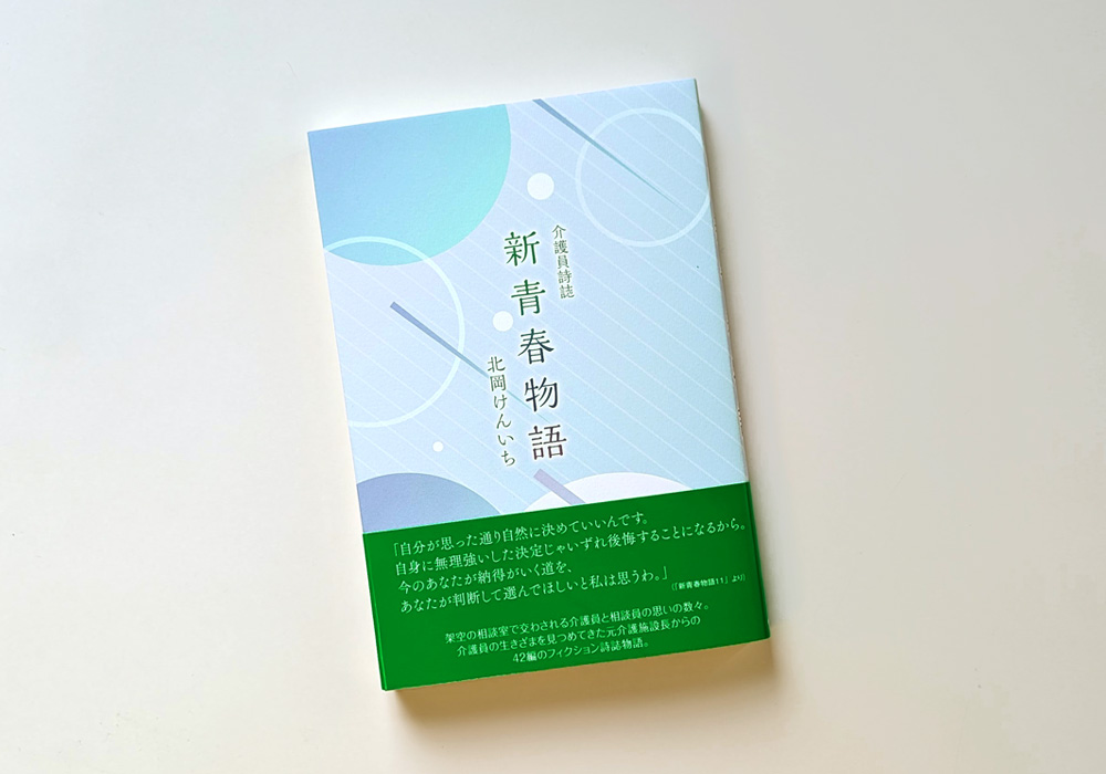 新刊書影